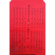 七世祖大同公裔牌位